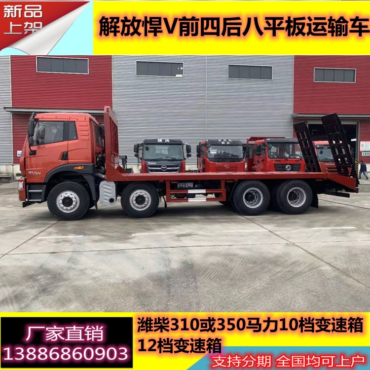 前四后八挖掘機(jī)拖車