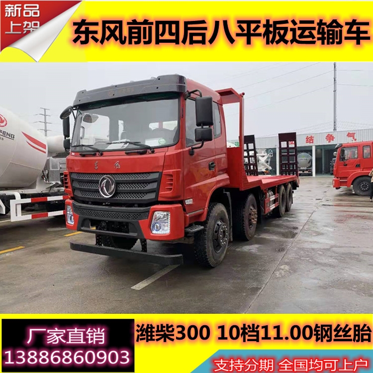 江淮挖機(jī)平板拖車