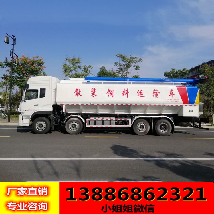 豬苗車廠家飼料廠專用運輸車新疆博爾塔拉蒙古自治州飼料運輸車制造廠
