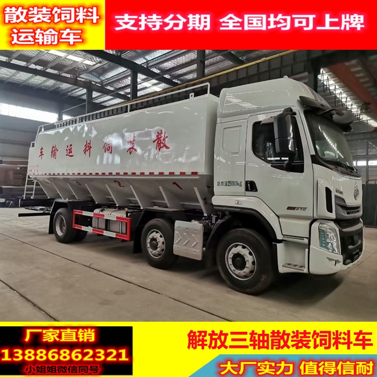 養(yǎng)殖場使用飼料運輸車國六豬苗車現(xiàn)車山東菏澤畜禽運輸車現(xiàn)車價格