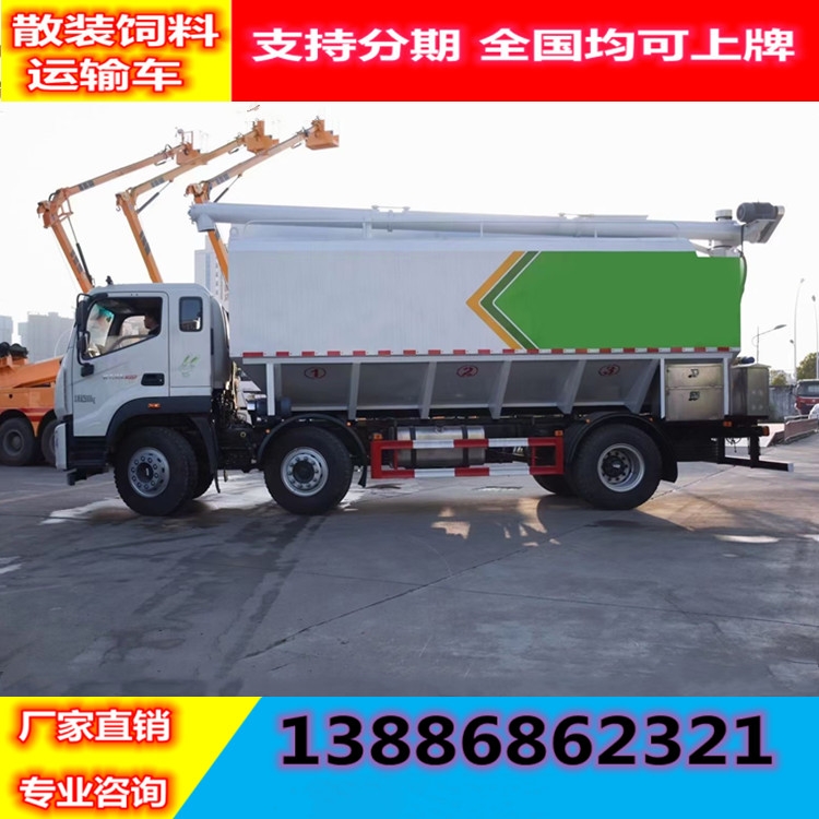 畜禽運(yùn)輸車(chē)養(yǎng)殖場(chǎng)使用飼料運(yùn)輸車(chē)山西晉城飼料運(yùn)輸車(chē)制造廠