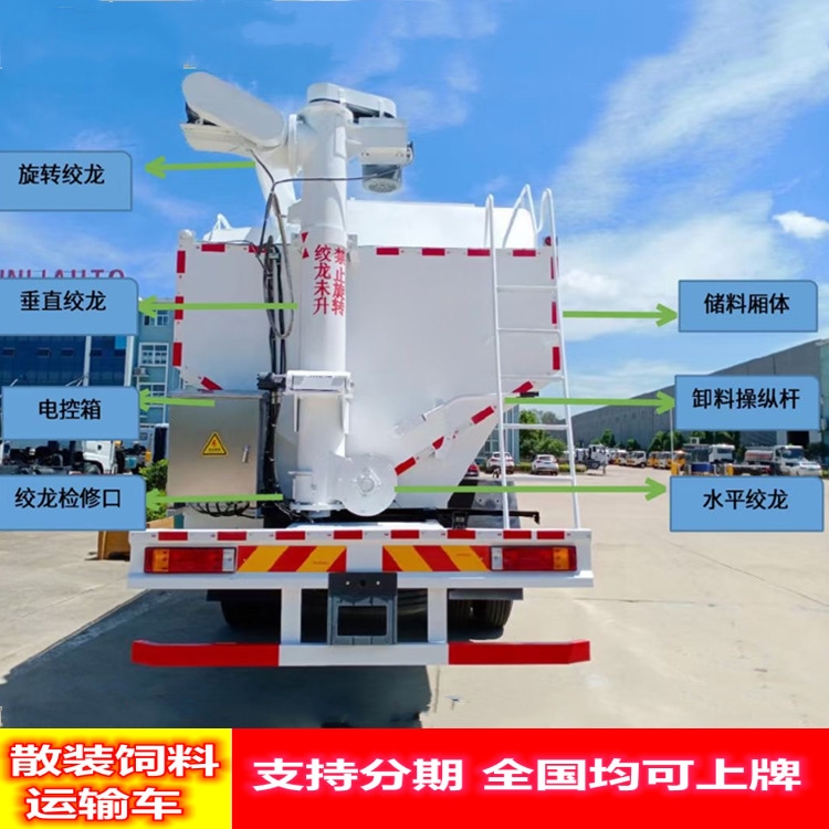畜禽運(yùn)輸車(chē)散裝飼料運(yùn)輸車(chē)廠家齊全型號(hào)遼寧撫順飼料車(chē)現(xiàn)車(chē)價(jià)格