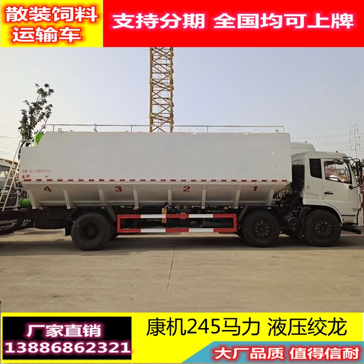 畜禽飼料運輸車采購運豬車價格浙江杭州畜禽運輸車現(xiàn)車價格