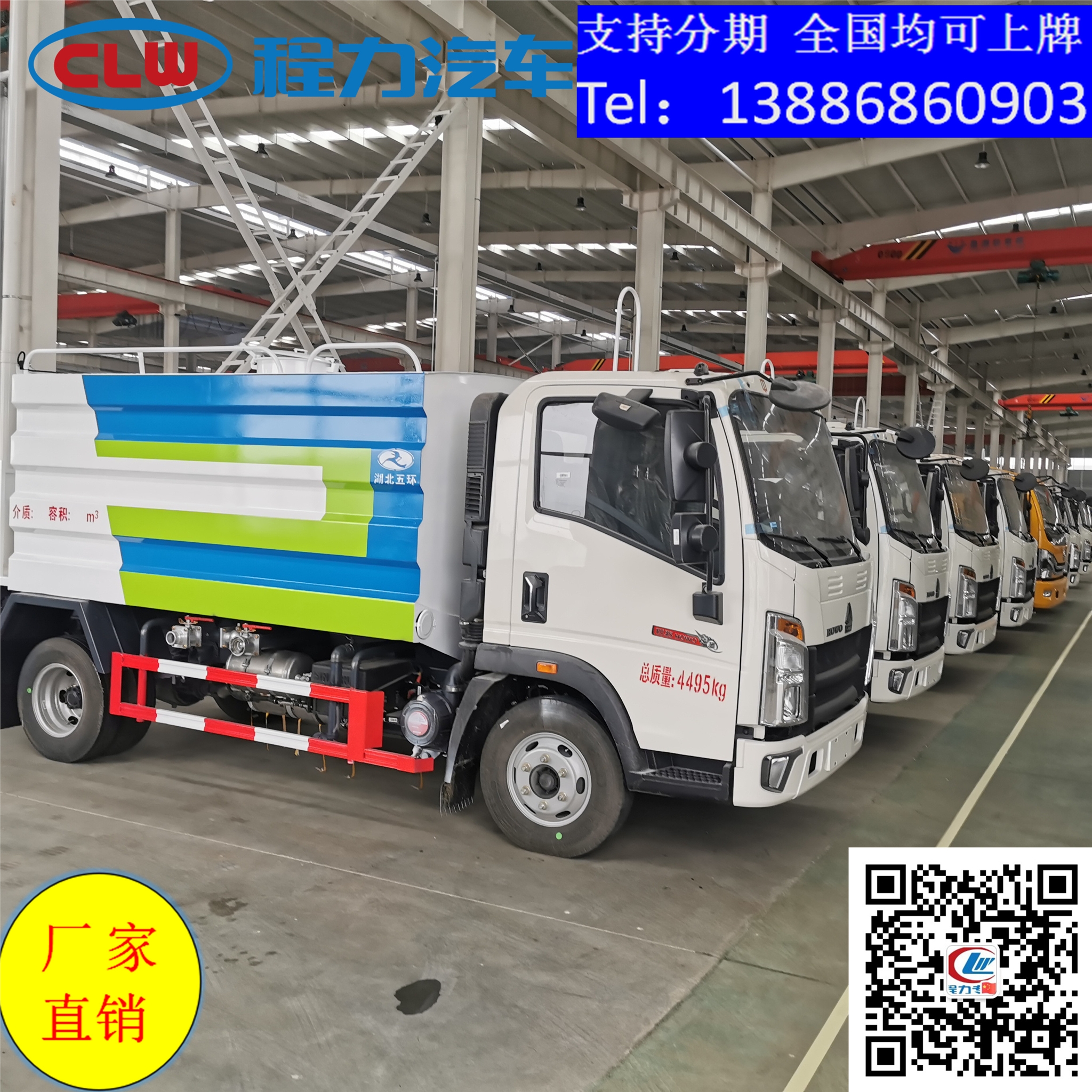 黑龍江黑河藍牌7噸灑水車生產(chǎn)地點