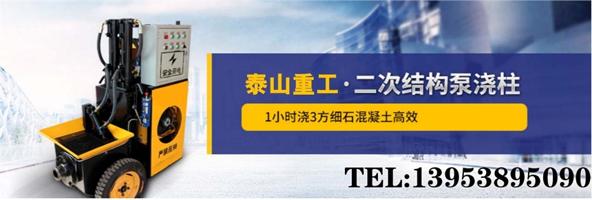 小型混凝土泵機-價格匯總