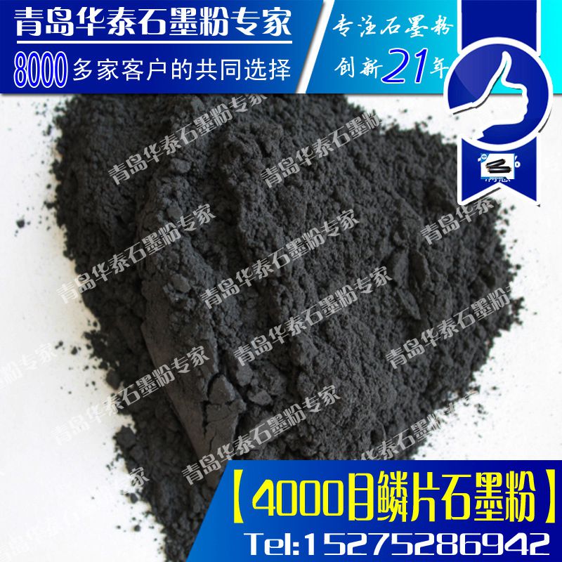 石墨粉、膠體石墨、石墨紙