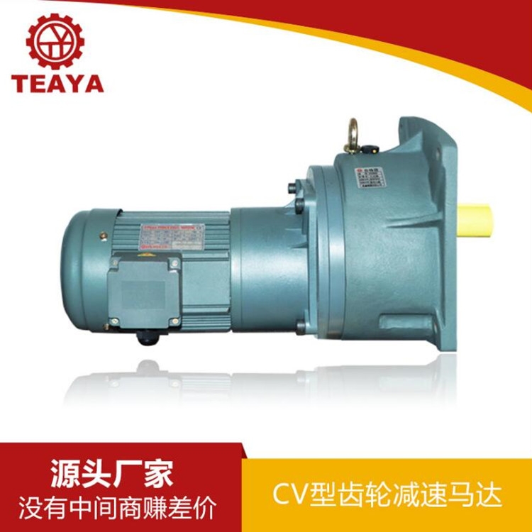 CV型單三相立式齒輪減速馬達，多型號100-3700w馬力