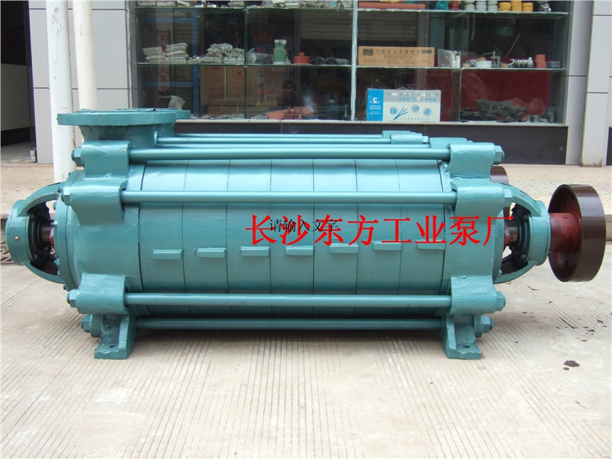 100D45*8多級泵采購長沙東方工業(yè)泵廠質優(yōu)價廉，服務周到