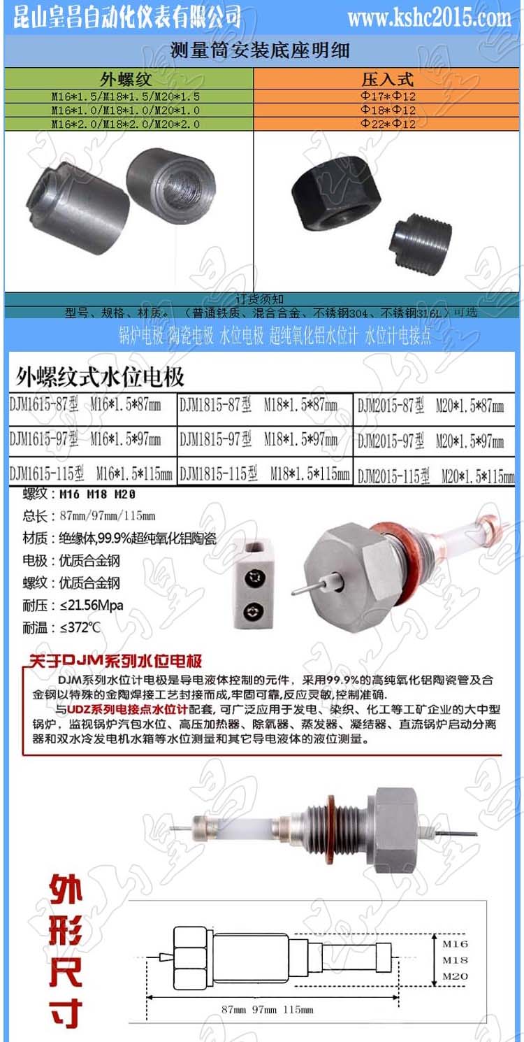 DJM18水位電極取樣筒陶瓷電極
