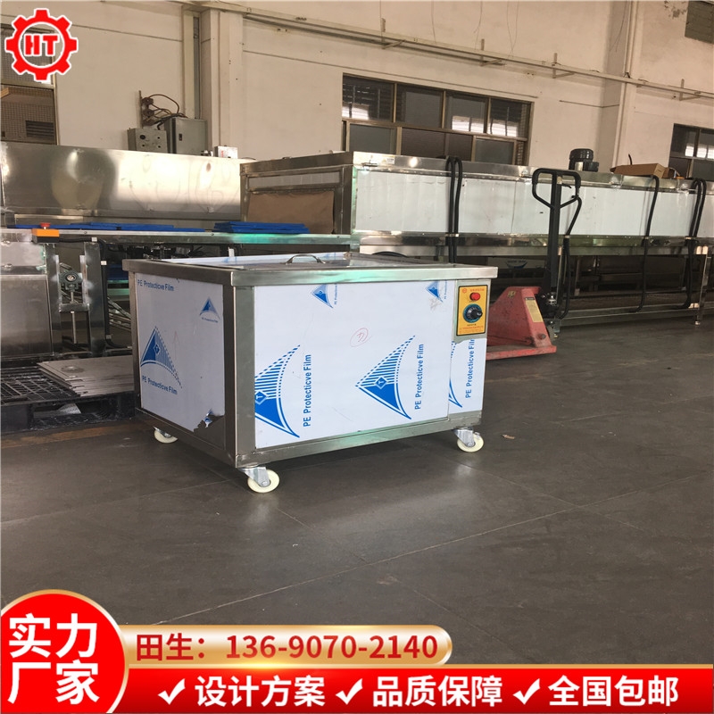 鈑金除油清洗機 除油超聲波清洗機設(shè)備制造