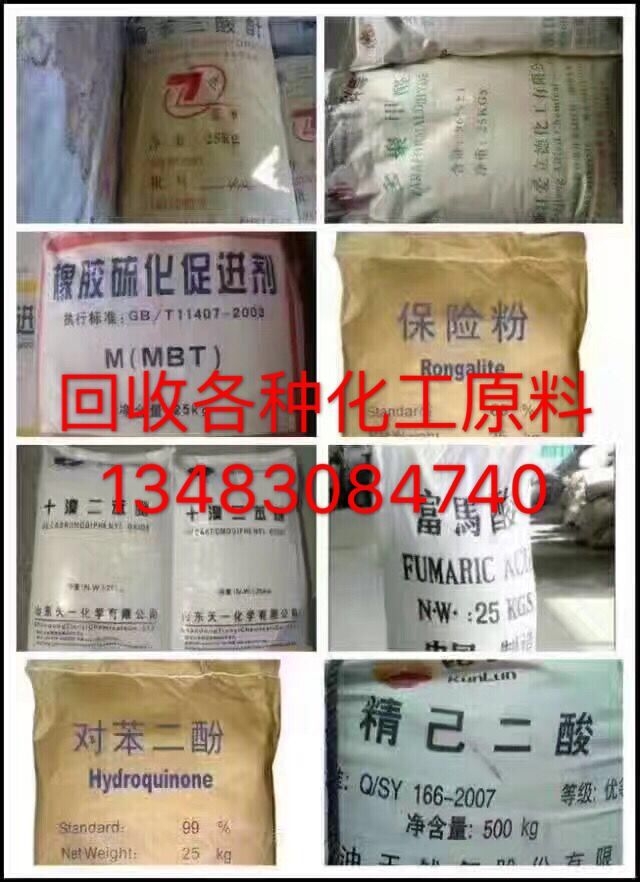 上海大量收購鎳類 實(shí)力回收商家 各類化學(xué)試劑高價(jià)回收