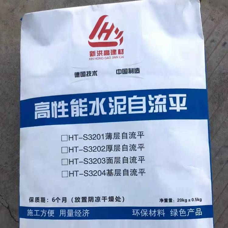 張家口萬全縣水泥基自流平廠家【廠家直銷】