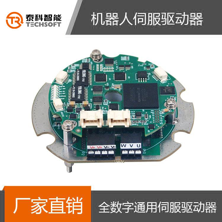 RDM機(jī)器人關(guān)節(jié)驅(qū)動器 協(xié)作機(jī)器人模塊伺服驅(qū)動器 伺服電機(jī)驅(qū)動器
