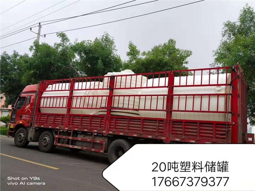 20T塑料儲(chǔ)罐