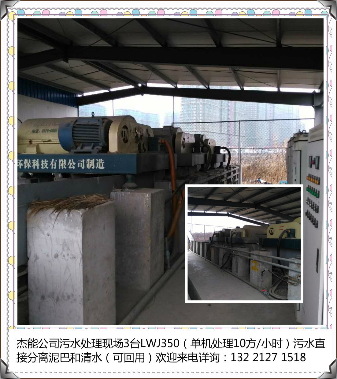 鉛鋅礦泥漿處理機 污水脫泥設(shè)備 洗沙現(xiàn)場工藝