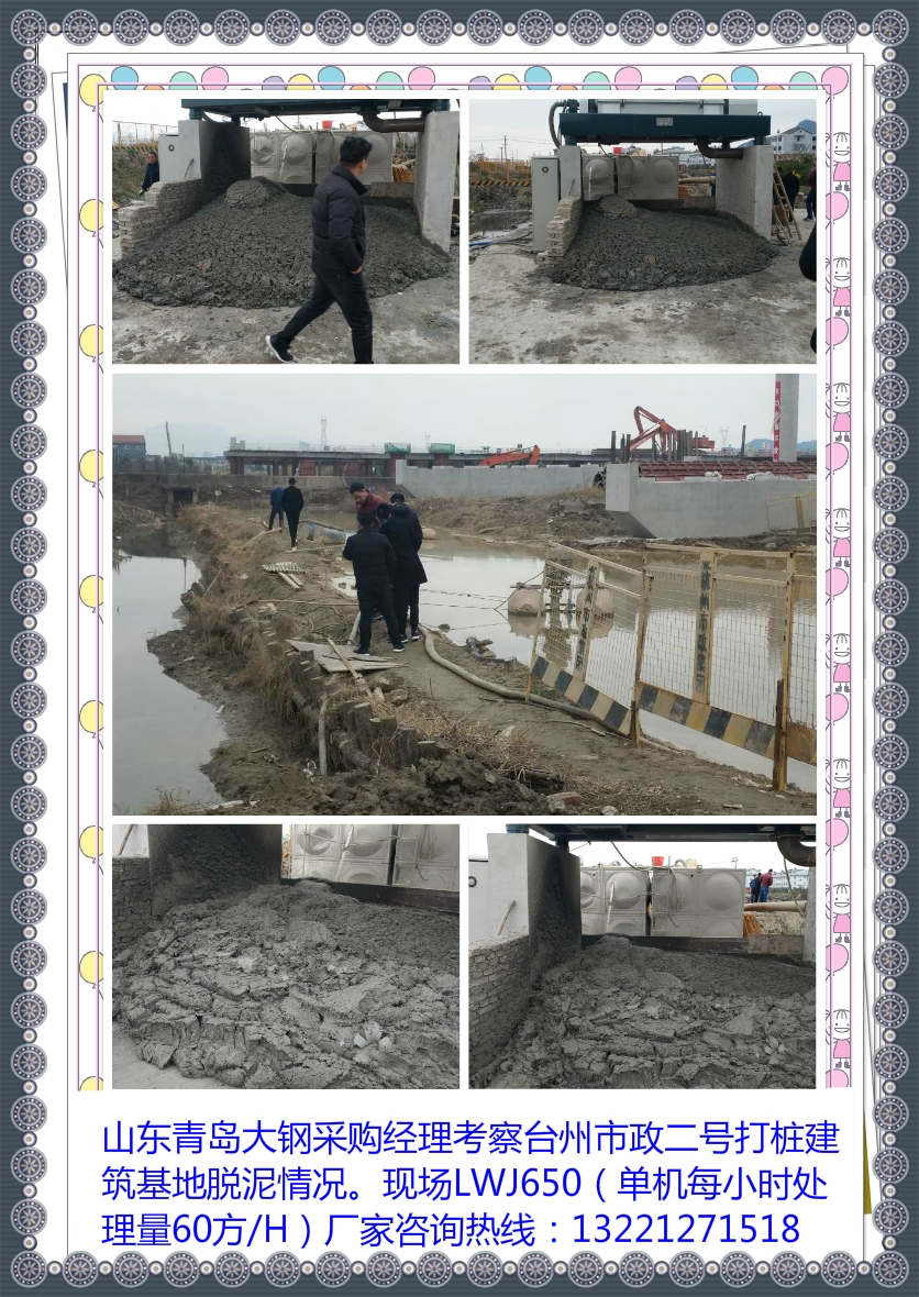 尾礦采砂泥漿脫水 全自動循環(huán)回收機 泥砂水分離機