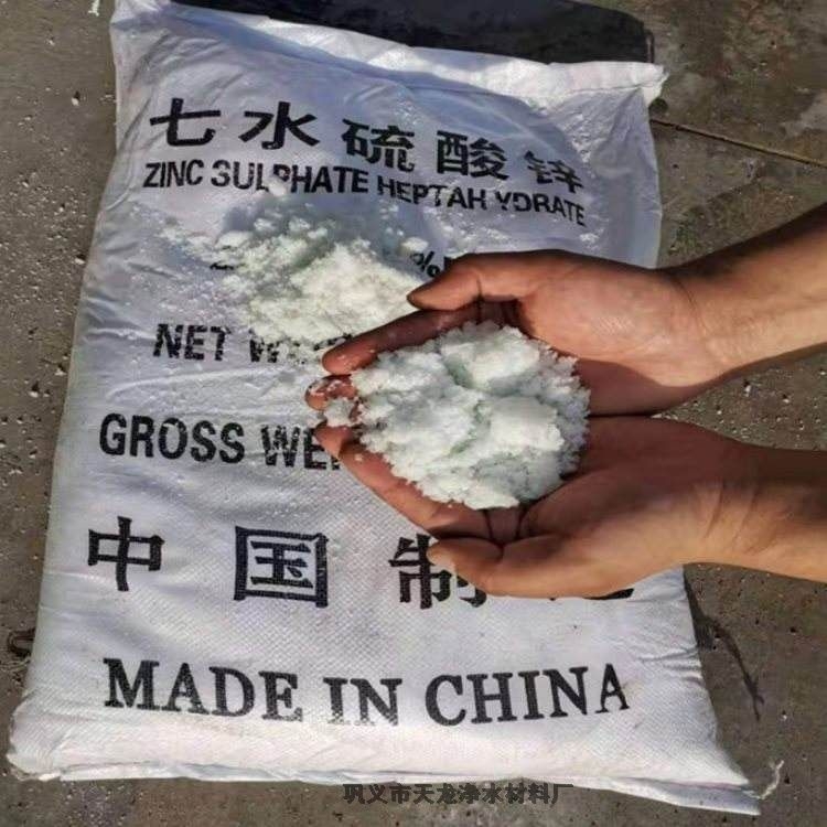 盤(pán)錦市七水硫酸鋅溶解快