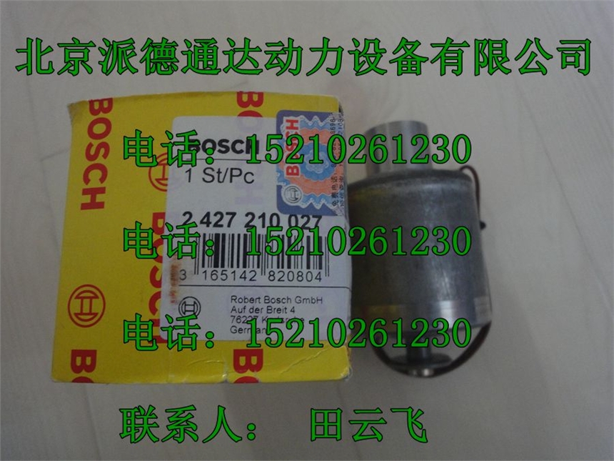 博世2427210027調節(jié)磁鐵/曼81116136006調節(jié)磁鐵/BOSCH2