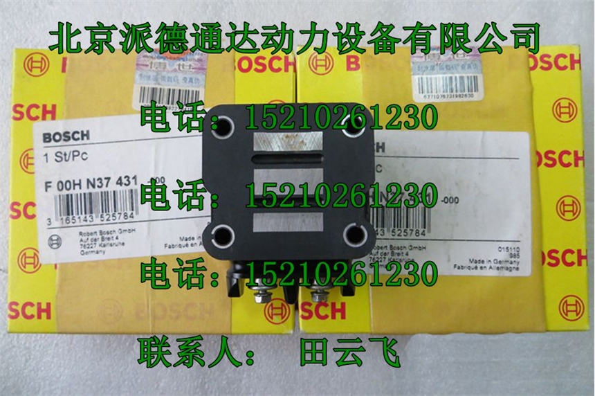 博世F00HN37431電磁閥使用0414799005，0445799008，0