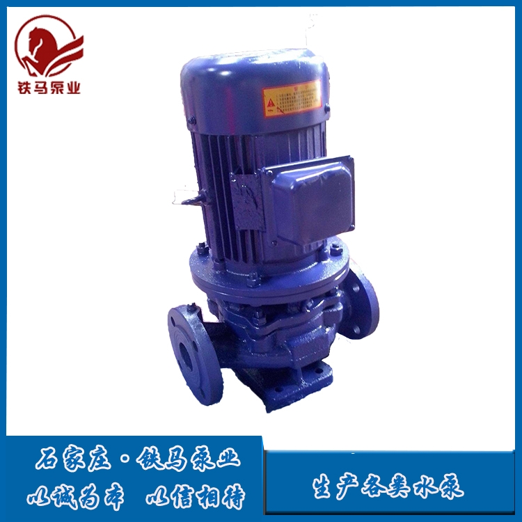 海南鑄鐵沖壓管道泵ISG65-160(I)B-鐵馬泵業(yè)