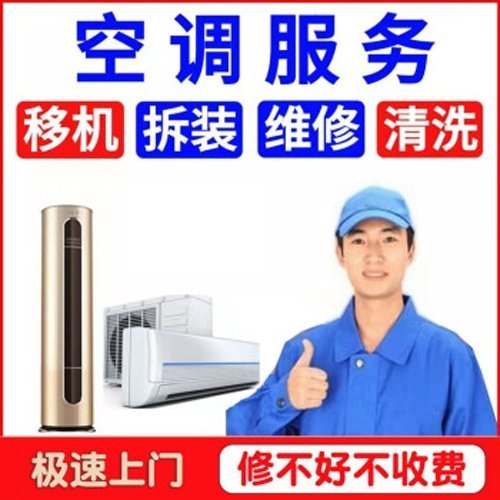河西區(qū)空調(diào)維修制冷 加氟 一小時快修