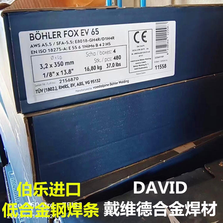 奧地利伯樂BOHLER FOX EV 65低合金高強鋼焊條 E8018-GH4R焊條