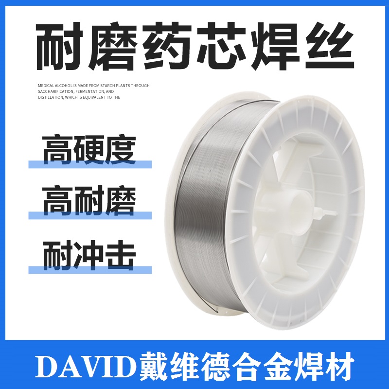 鐵路道岔YD277耐磨堆焊藥芯焊絲