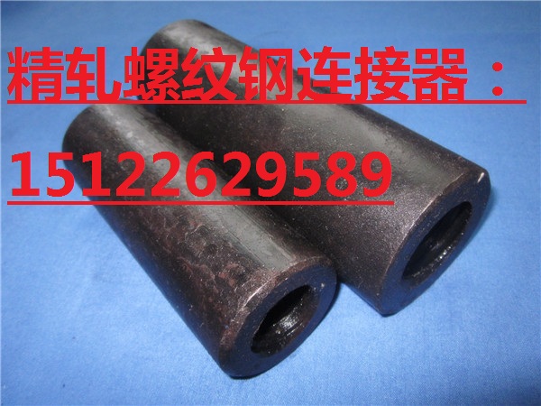 公路橋梁預(yù)應(yīng)力精軋螺紋鋼預(yù)應(yīng)力精軋螺紋鋼連接器加工中心