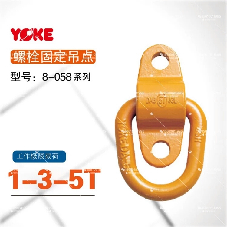 進(jìn)口80級螺栓固定式吊點