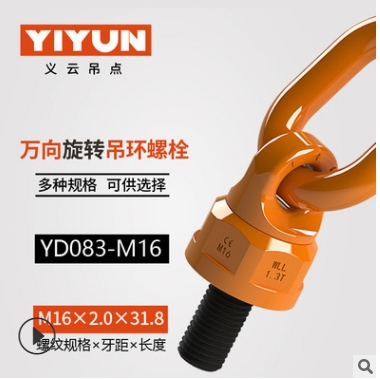 國(guó)產(chǎn)萬(wàn)向旋轉(zhuǎn)吊環(huán) 吊環(huán)價(jià)格