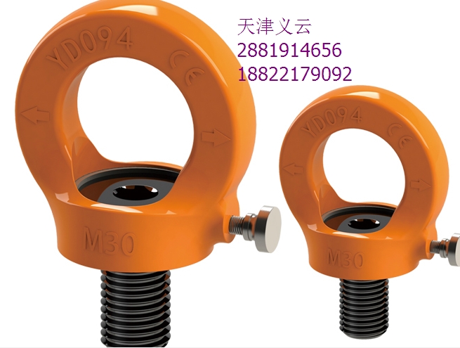 義云自產眼型吊環(huán)新結構帶止動螺絲