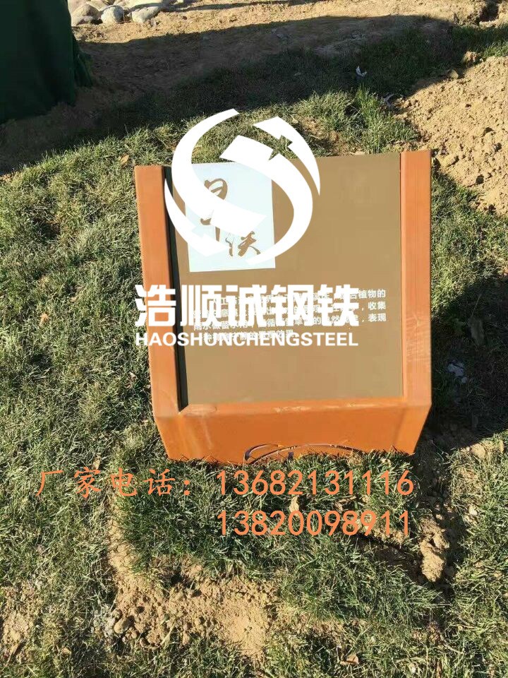 河南鋼板生銹藥水