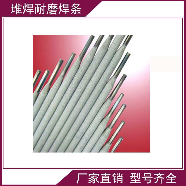 D106低碳鋼焊條