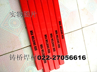 堆焊耐熱模用德國(guó)模具焊絲MRA718