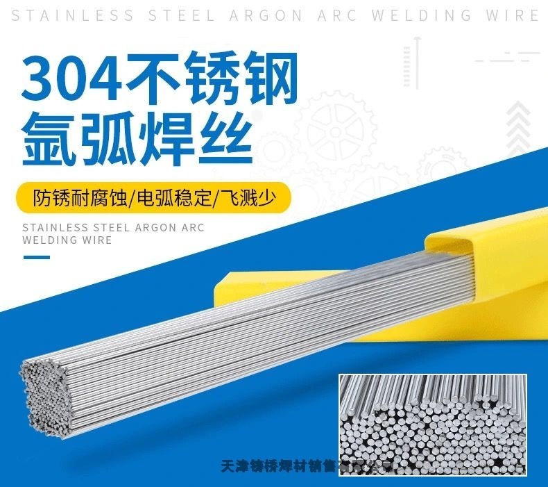 SCu6338高錳鋁青銅焊絲