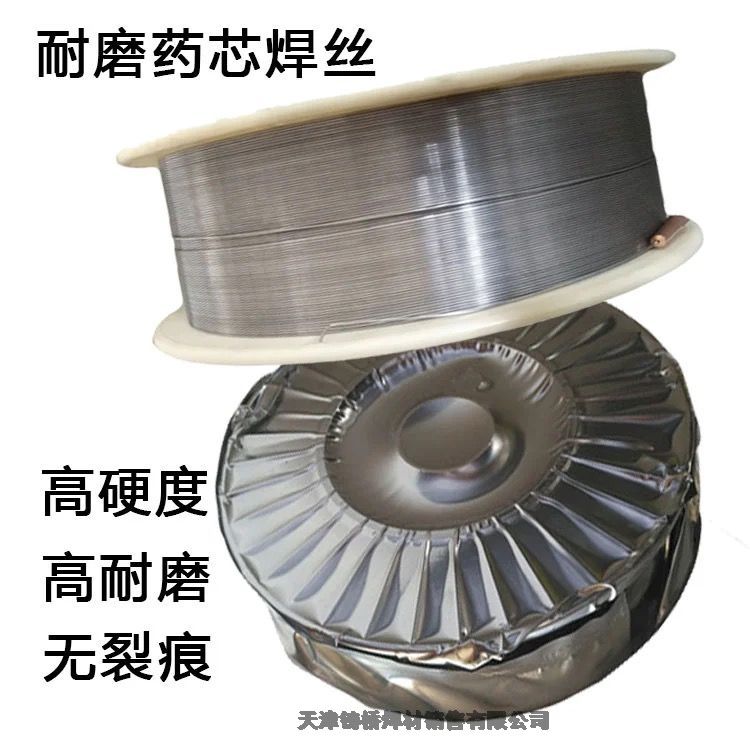 風機葉輪堆焊修復耐磨焊絲 破碎輥耐磨堆焊藥芯焊絲