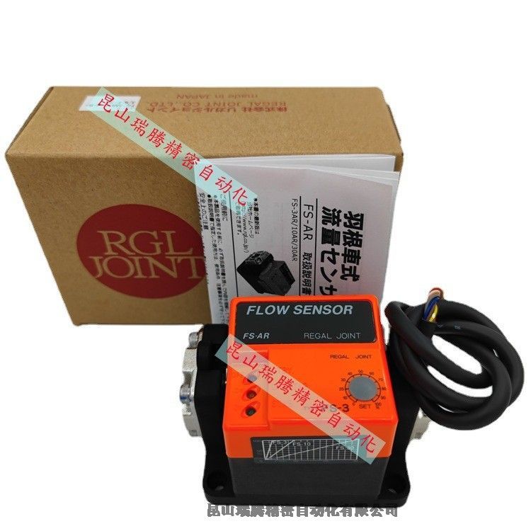 FS-3AR-0-J-B-3/8-F-24日本RegalJoint流量傳感器