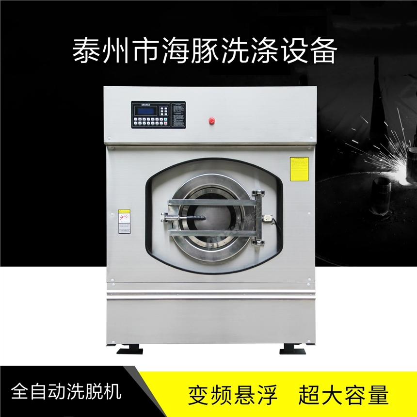 15公斤全自動(dòng)洗脫兩用機(jī) 變頻洗脫機(jī) 全自動(dòng)洗脫機(jī) 衣物洗脫機(jī)廠家直銷