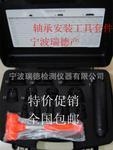 AUELY-36軸承安裝工具A-36