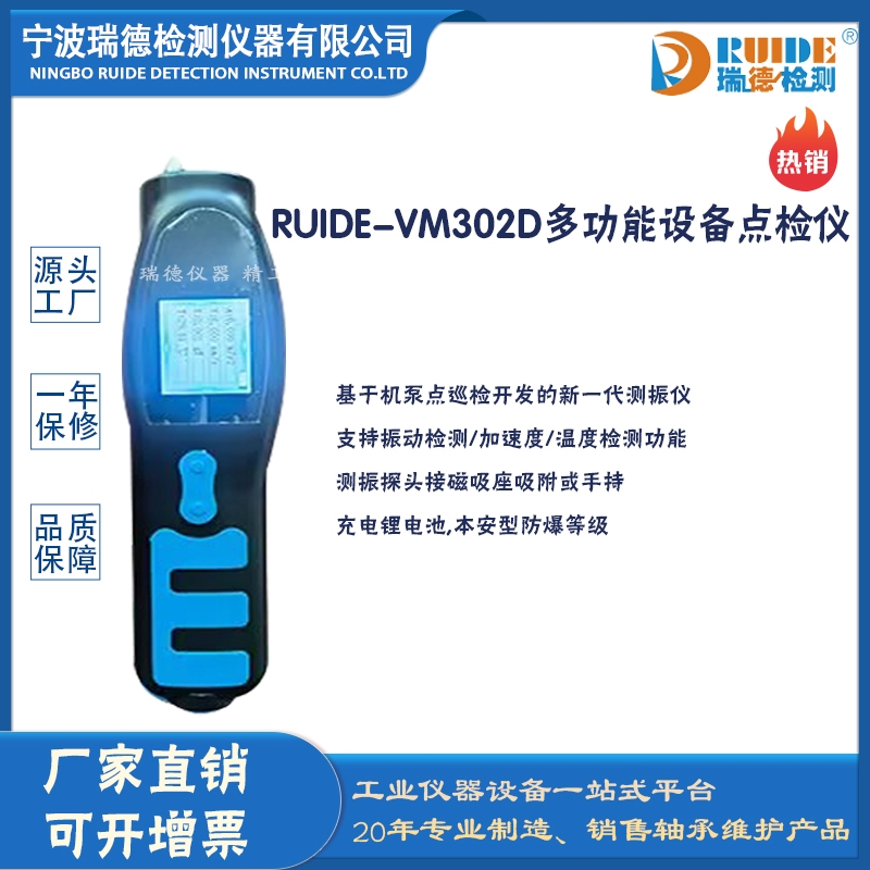 RUIDE-VM302D๦O(sh)czx
