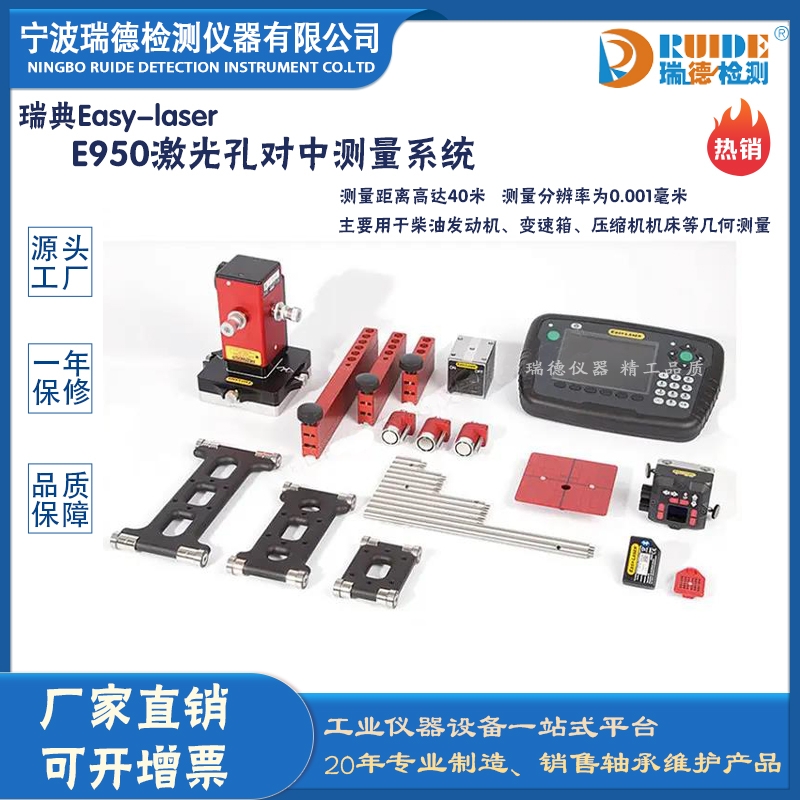Easylaser E950-A׌Мyϵy(tng)