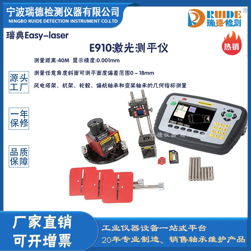 Easy-lase E910߾L(fng)늼y(c)ƽx