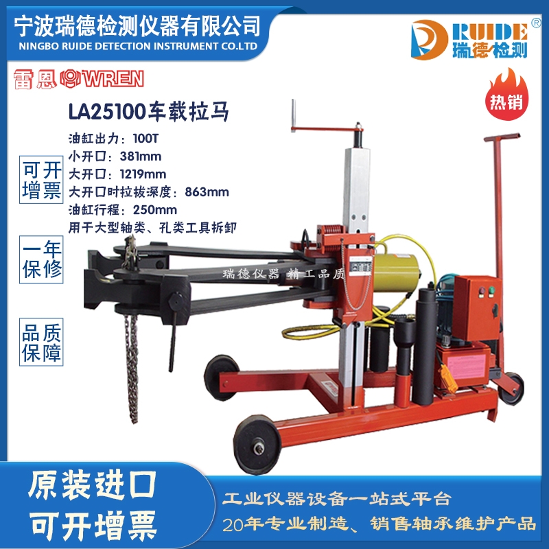 ׶WRENLA25100܇dʽҺR100u