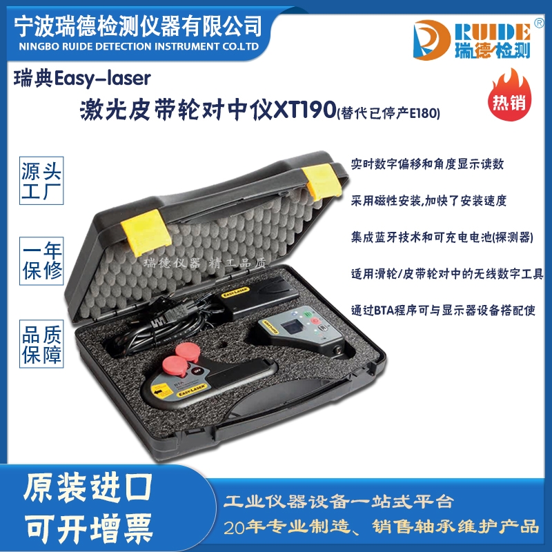 Easy-laser XT190(sh)@ɜy(c)ֱƽжˮƽȼƤ݆(du)Ѓx