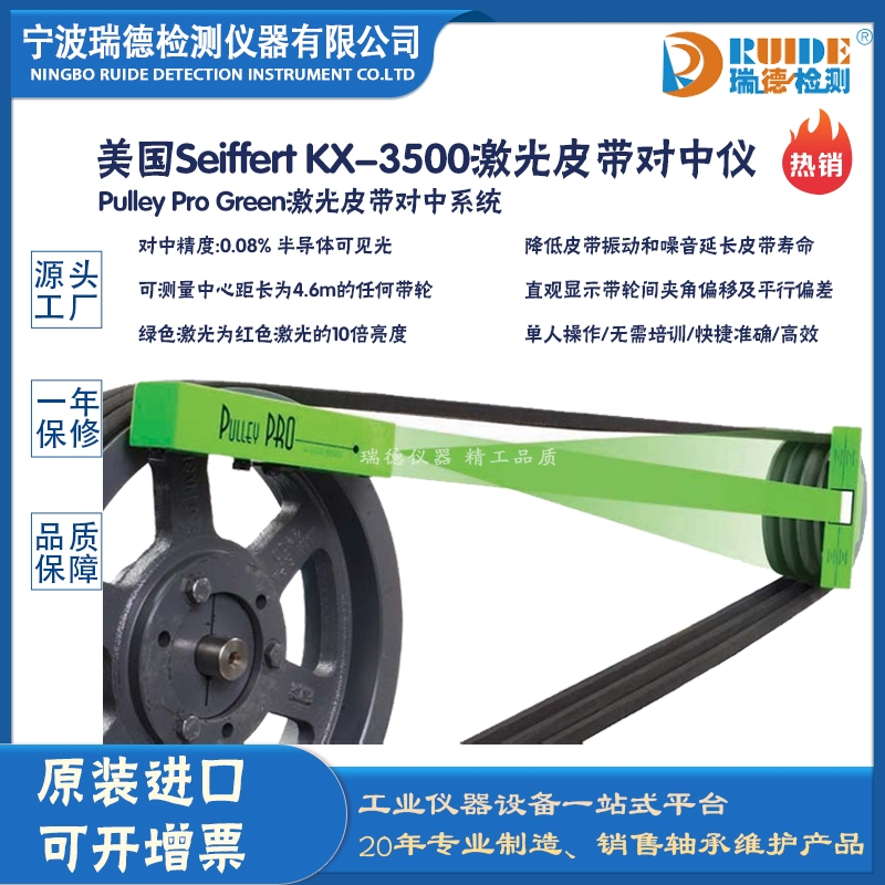 Seiffert KX-3500߾ȴԻƤ݆Ѓx
