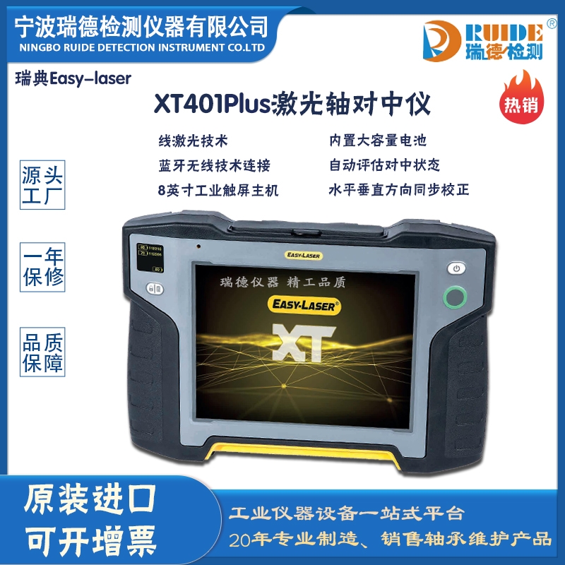 Easylaser XT401PLUS 3DDĸSЃx