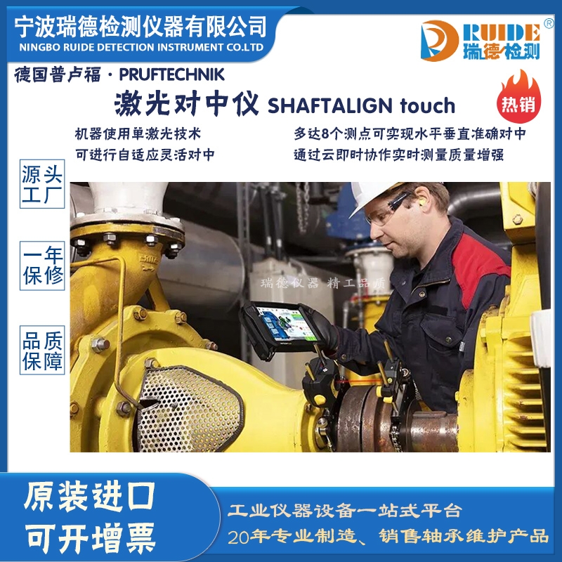 ձR SHAFTALIGN touch߾ȶ๦ܼ⌦Ѓx