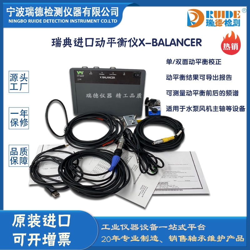 ¹(yng) X-Balancerֳք(dng)ƽ⼰(dng)x