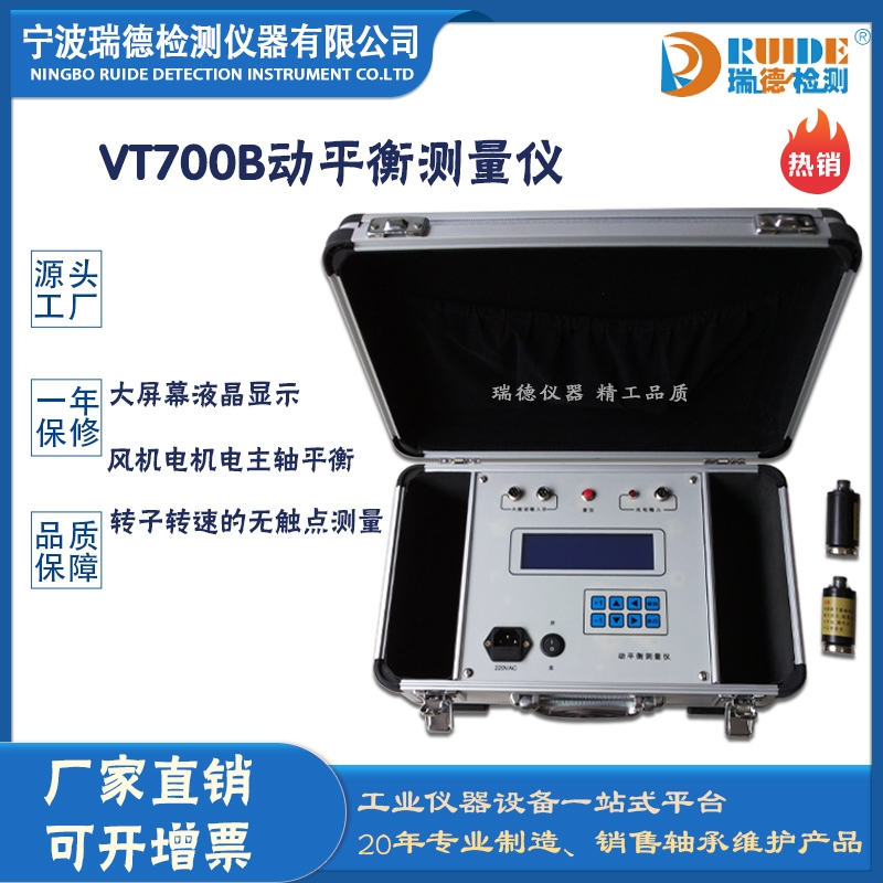 (gu)a(chn)VT700B߾ȬF(xin)(chng)(dng)ƽx(ӡ)