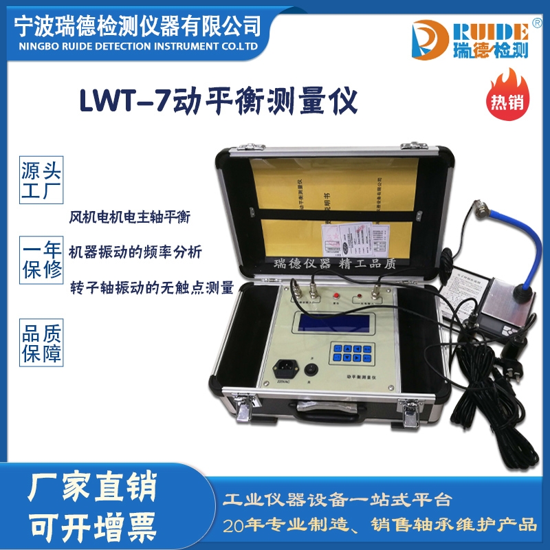 LWT-7pͨƽyx